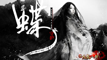 天龙八部私服按f10就卡